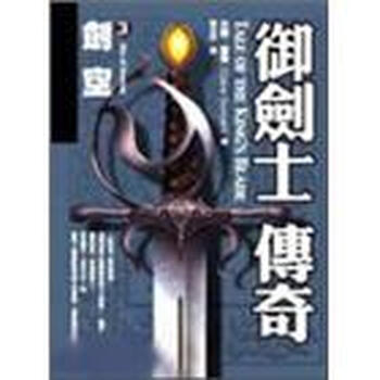 劍
