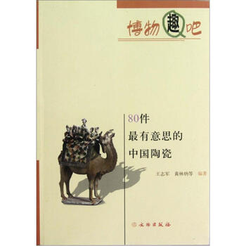 中國陶瓷