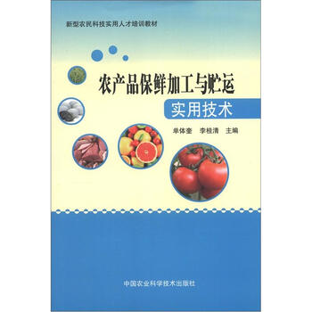 農(nóng)產(chǎn)品加工