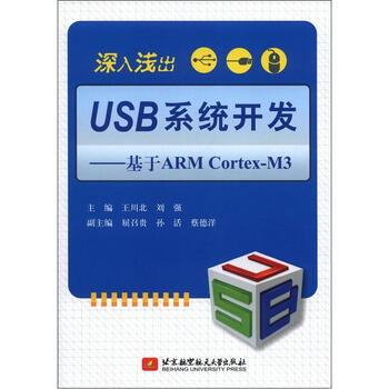 arm cortex-m3