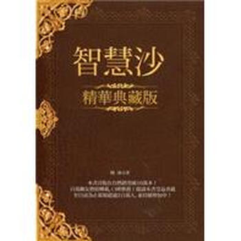 精華