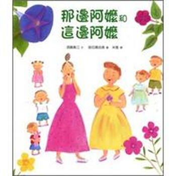 阿嬤