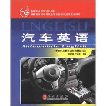 教材汽車
