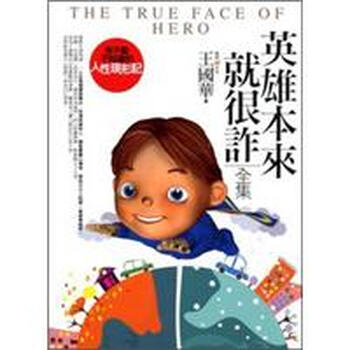 英雄