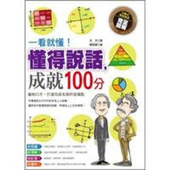 100分