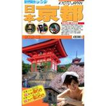 日本京都