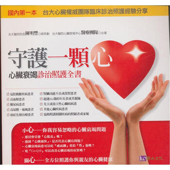 一顆心