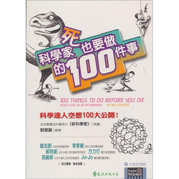 100件事