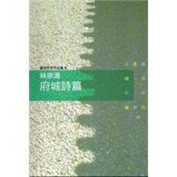 林
