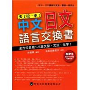 日文書
