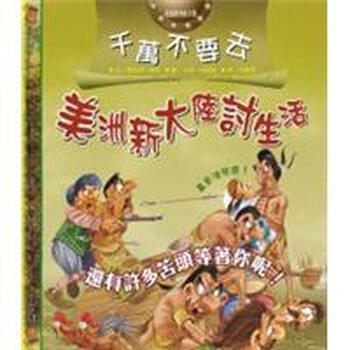 新大陸