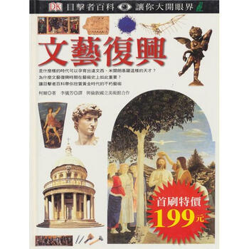 文藝復(fù)興