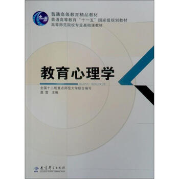 教材心理學(xué)