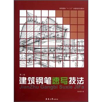 鋼筆