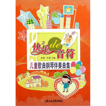 兒童鋼琴