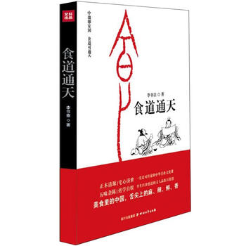 通天