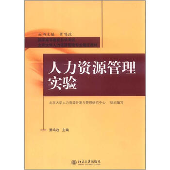北京大學(xué)