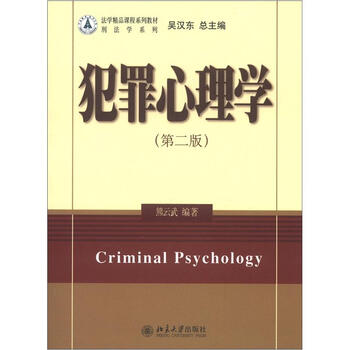 教材心理學(xué)