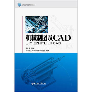 機械制圖cad
