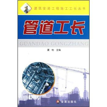 建筑安裝工程