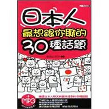 日本人