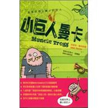 小巨人
