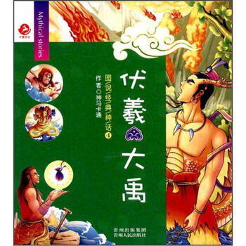 大禹