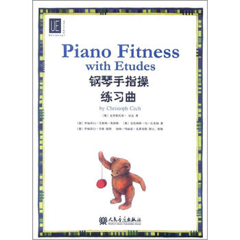 鋼琴練習曲