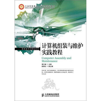 計算機教程