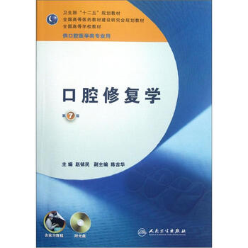 專業(yè)修復(fù)