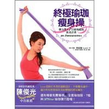 減肥操