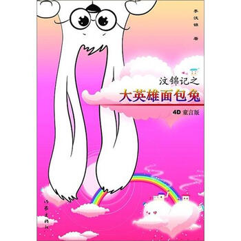 大面包