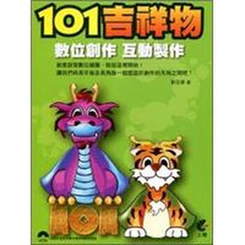 吉祥物