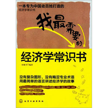 常識書
