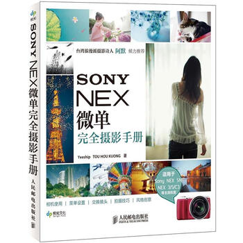 sony微單
