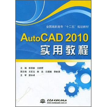 autocad教程