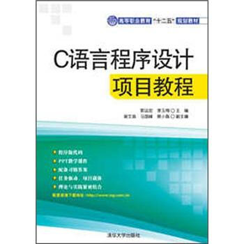 c程序設(shè)計教程