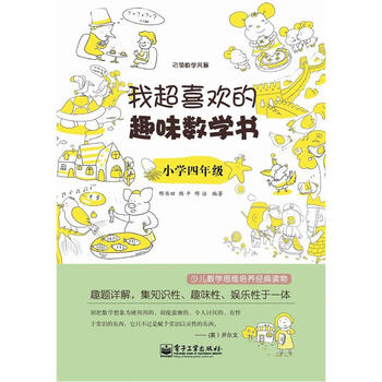 小學(xué)4年級