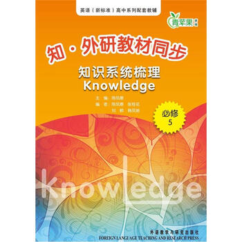 教材同步