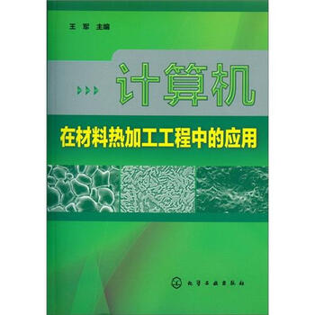 計(jì)算機(jī)應(yīng)用