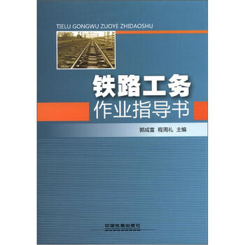 作業(yè)書