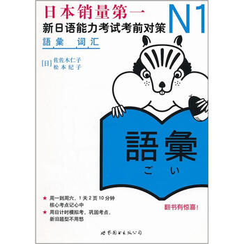 新日語版