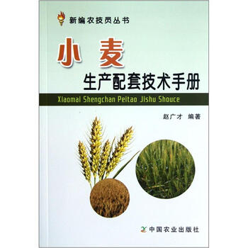 小麥