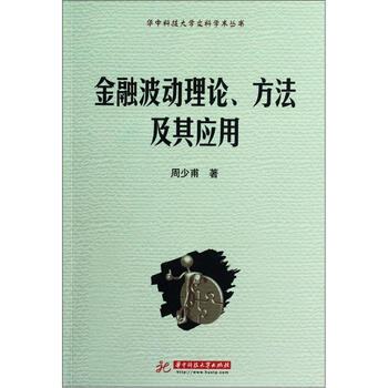 波動