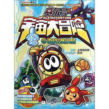 賽爾號