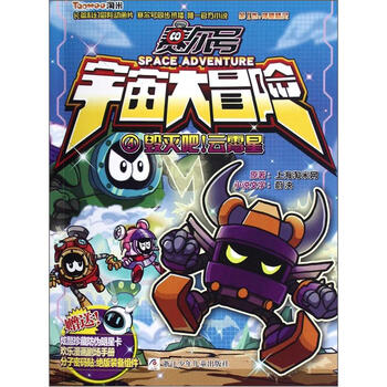 賽爾號