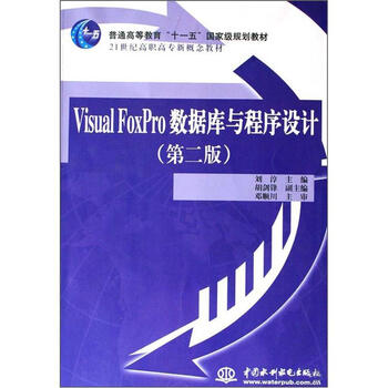 visual foxpro