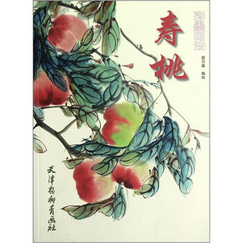 壽桃
