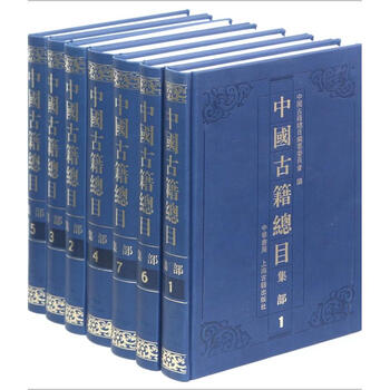 中國古籍