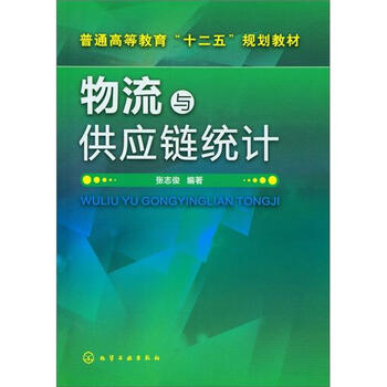 物流與供應(yīng)鏈